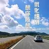 車評(píng)頭條：16款眾泰T600初體驗(yàn)：優(yōu)化細(xì)節(jié) 滿足需求