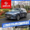 車評(píng)頭條：動(dòng)感外表強(qiáng)悍芯 搶先試駕長安福特銳際
