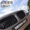 車評(píng)頭條：最真實(shí)的駕駛感受 試駕進(jìn)口寶馬新3系GT