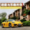 車評(píng)頭條：速度與樂(lè)趣并存 試駕保時(shí)捷新款Cayman S