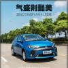 車評(píng)頭條：氣盛則髭美 測(cè)試2016款YARiS L致炫