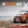 車評頭條：試駕風行景逸X5 1.8T 新定義新SUV成員