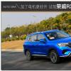 車評(píng)頭條：加了電機(jī)更好開 試駕榮威RX5 eMAX
