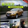 車評(píng)頭條：3D全景影像系統(tǒng)是亮點(diǎn) 試駕啟辰T70