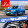 車評(píng)頭條：這臺(tái)插電混動(dòng)車可真香 道路試駕榮威RX5 eMAX