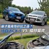 車評頭條:高性價(jià)比之選 馬自達(dá)CX-5對比福特翼虎 車評頭條:高性價(jià)比之選 馬自達(dá)CX-5對比福特翼虎
