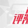 車評頭條：途達(dá)到底行不行 從測試聊你最關(guān)心的問題