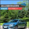 車評(píng)頭條：足以正面對(duì)抗合資車 試駕上汽榮威i6 20T