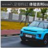 車評頭條:內(nèi)外兼修的未來產(chǎn)物 場地體驗(yàn)吉利icon 車評頭條:內(nèi)外兼修的未來產(chǎn)物 場地體驗(yàn)吉利icon