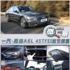車評(píng)頭條：微觀察 奧迪A6L里你絕不知道的黑科技