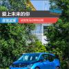 車評(píng)頭條：愛(ài)上未來(lái)的你 試駕寶馬i3