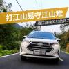 車評頭條：看江淮瑞風S3再次進化打江山易守江山難 