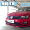 車評頭條：極致體驗試駕速騰GLI 動靜相宜 