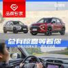 車評頭條：越開越有感覺 雪佛蘭創(chuàng)界之用車總結篇