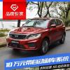 車評頭條：竟然有自動剎車系統(tǒng) 吉利遠景X6動態(tài)體驗
