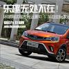 車評頭條：樂趣無處不在！ 試駕吉利遠景X1