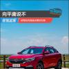 車評頭條：向平庸說不 試駕陸風逍遙全景鉆石版