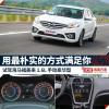車(chē)評(píng)頭條：試駕海馬福美來(lái) 用最樸實(shí)的方式滿(mǎn)足你