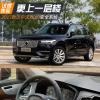 車評頭條：2017款沃爾沃XC90安全系統(tǒng)體驗(yàn)