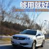 車(chē)評(píng)頭條：夠用就好 試駕海馬S7 2.0L 手動(dòng)智臻型
