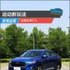 車評(píng)頭條：運(yùn)動(dòng)新玩法 試駕2019款哈弗F7x