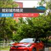 車評(píng)頭條：炫彩城市精靈 試駕廣汽豐田C-HR
