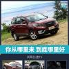 車(chē)評(píng)頭條:你從哪里來(lái) 到底哪里好試駕比速T5 車(chē)評(píng)頭條:你從哪里來(lái) 到底哪里好試駕比速T5