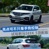 車評(píng)頭條：亮點(diǎn)可不只是手勢(shì)控制 試君馬SEEK 5頂配版