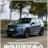 車(chē)評(píng)頭條：內(nèi)飾升級(jí)是重點(diǎn) 試駕路虎發(fā)現(xiàn)運(yùn)動(dòng)版
