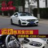 車評頭條：9AT 沒B柱那又怎樣 試奔馳C 200 Coupe