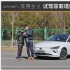 車評頭條:實用主義 試駕北京現(xiàn)代菲斯塔純電動 車評頭條:實用主義 試駕北京現(xiàn)代菲斯塔純電動