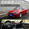 車評頭條：試駕寶馬316i運動套裝版 買的就是運動范 