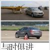 車評頭條：與時俱進的改變 體驗斯柯達全新明銳