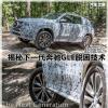 車(chē)評(píng)頭條：超尷尬！揭秘下一代奔馳GLE脫困技術(shù)