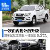 車(chē)評(píng)頭條：一次由內(nèi)到外的升級(jí) 試駕江西五十鈴瑞邁S