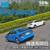 車評頭條：殊途而同歸 沃爾沃S60車主與Polestar的一天