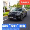 車(chē)評(píng)頭條：帶著“原力”而來(lái) 試駕雪佛蘭開(kāi)拓者RS