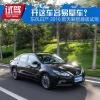車評頭條：聽說坐這車容易暈 日產(chǎn)天籟怎么樣