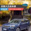 車評頭條：優(yōu)雅大五座來襲 試駕2018款Jeep指揮官