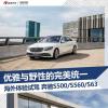 車(chē)評(píng)頭條：優(yōu)雅與野性的完美統(tǒng)一 試駕奔馳全新S級(jí)