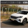 車(chē)評(píng)頭條：一個(gè)座只賣(mài)1萬(wàn)塊 搶先試駕捷途X70M