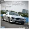 車評(píng)頭條：優(yōu)雅與力量 試駕奔馳SL 63 AMG