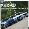 車評(píng)頭條：優(yōu)秀特長(zhǎng)生 S60L/ATS-L/Q50L三車對(duì)比
