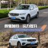 車評(píng)頭條：誰說四驅(qū)SUV費(fèi)油試吉利博越PRO四驅(qū)版