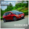 車評頭條：科幻色彩濃厚 愛卡簡短試駕體驗(yàn)BMW i3