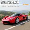 車評(píng)頭條：它是天外來客! 海外試駕法拉利LaFerrari