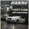 車評頭條：個性而不失優(yōu)雅 奧迪A5掀背舒適度測試