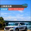 車評(píng)頭條：上陣親兄弟 試駕2017款哈弗H7紅標(biāo)版