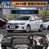 車評(píng)頭條：三/四缸差距不大 雪佛蘭科沃茲養(yǎng)車成本