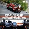 車(chē)評(píng)頭條:買(mǎi)菜代步完美選擇 試駕新款奇瑞小螞蟻 車(chē)評(píng)頭條:買(mǎi)菜代步完美選擇 試駕新款奇瑞小螞蟻